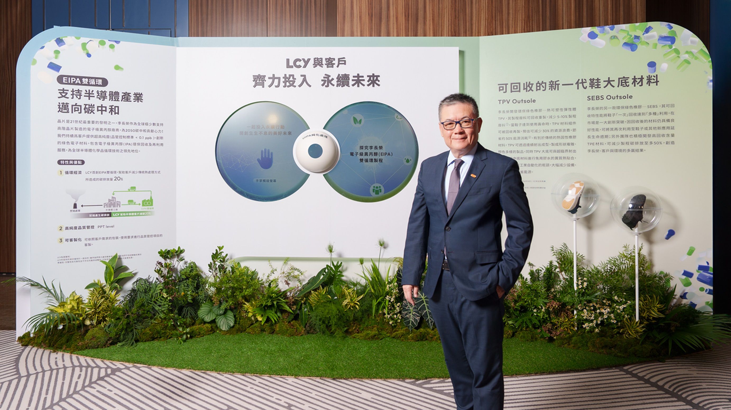 【新聞照片】李長榮電子級異丙醇（EIPA）獲得客戶肯定，為半導體零碳未來做出貢獻.jpg